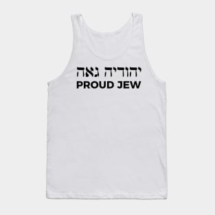 Proud Jew (Feminine Hebrew/English) Tank Top